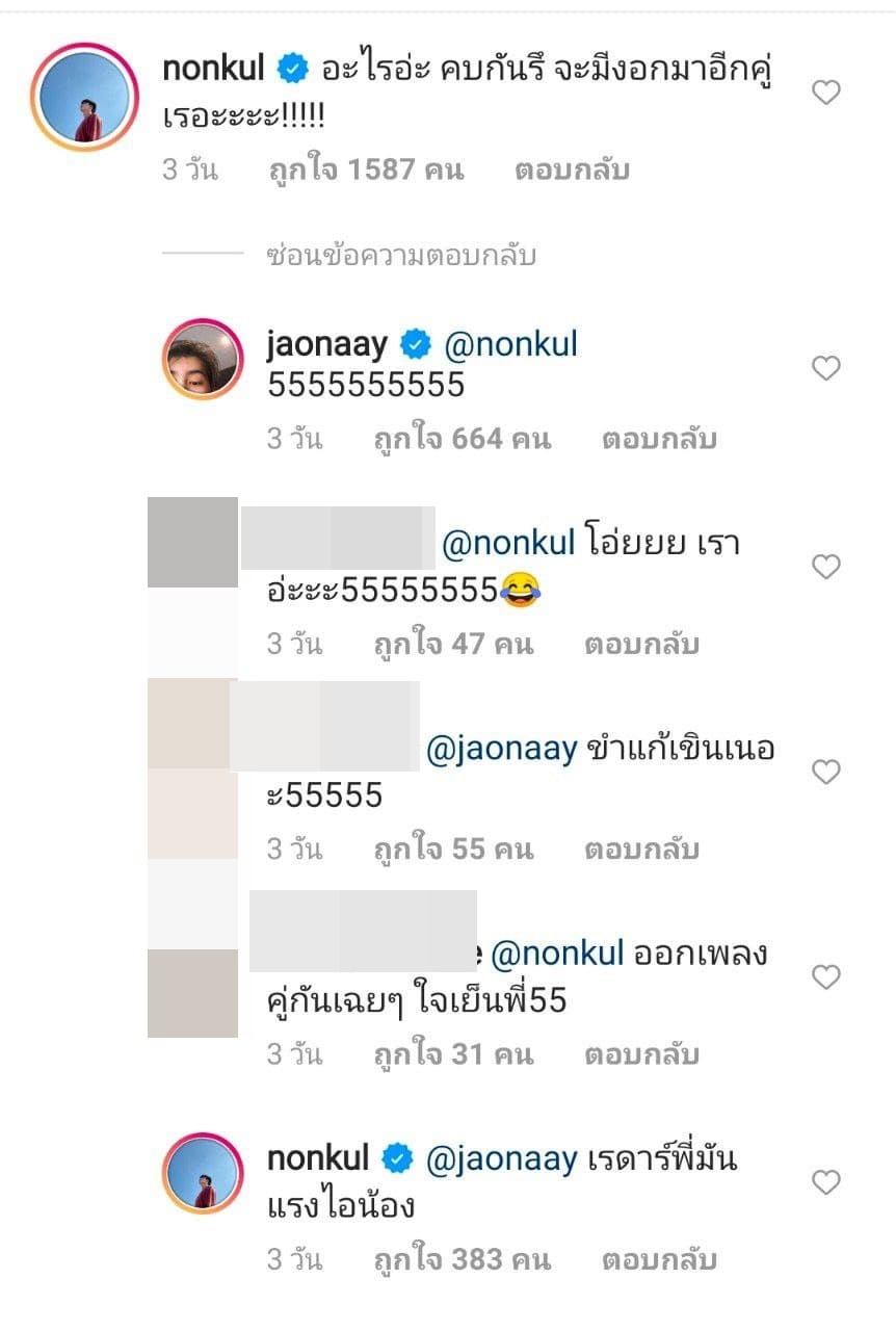 เจ้านาย จูเน่ 