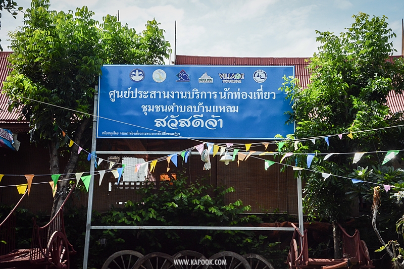 เที่ยวสุพรรณบุรี