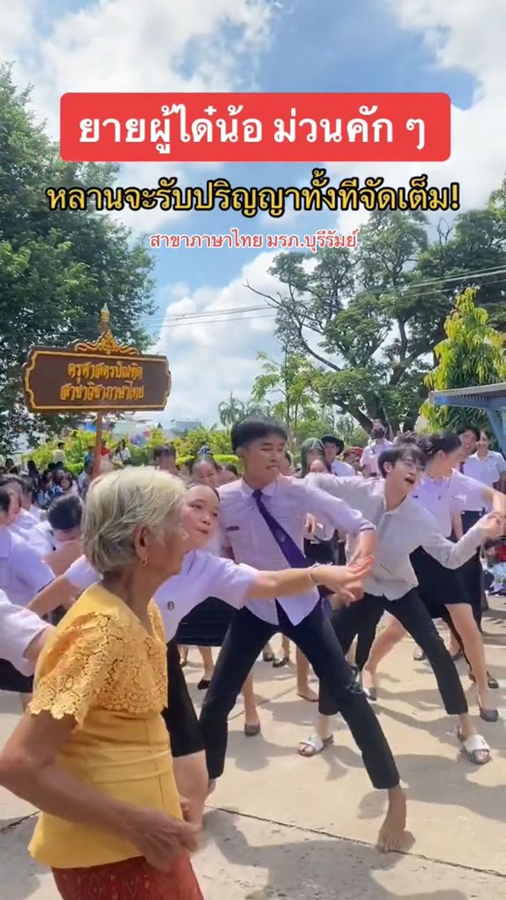 รับปริญญา