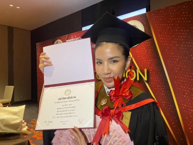 ใบเตย อาร์สยาม