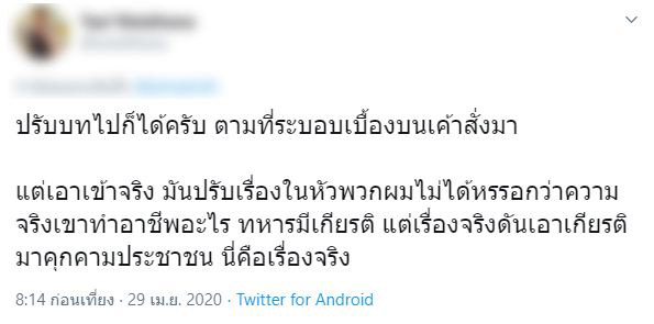 นิทานพันดาว