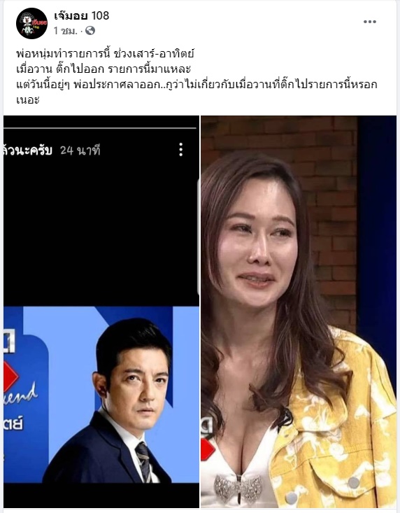  ติ๊ก บิ๊กบราเธอร์