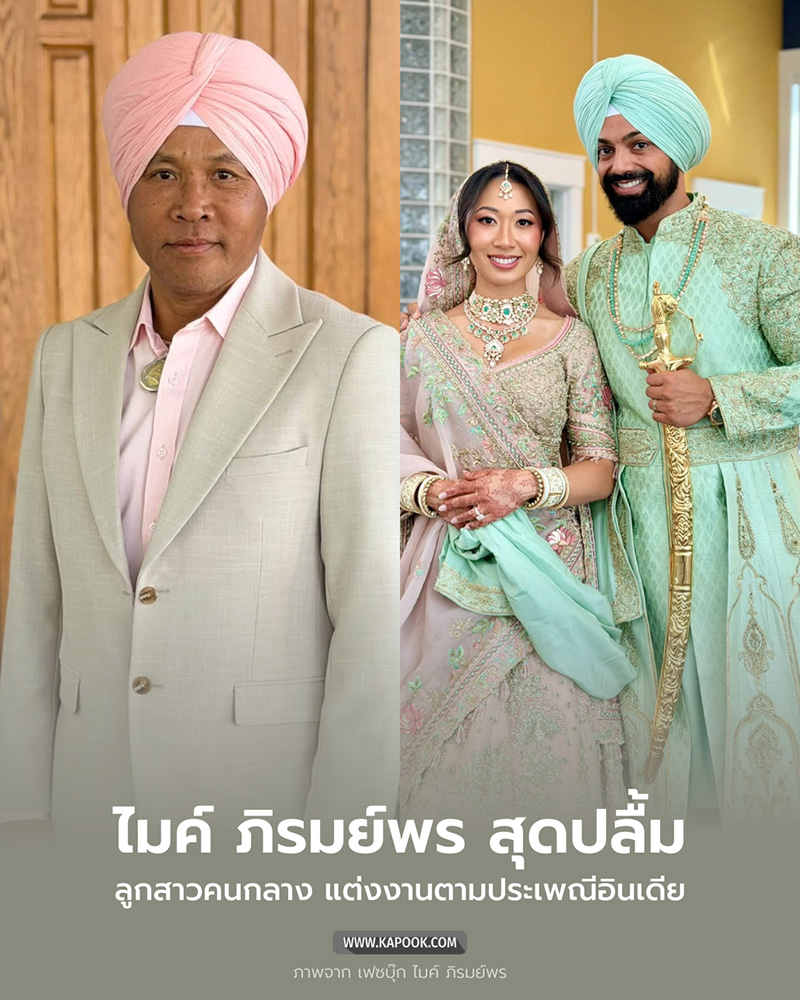 ไมค์ ภิรมย์พร ลูกสาว