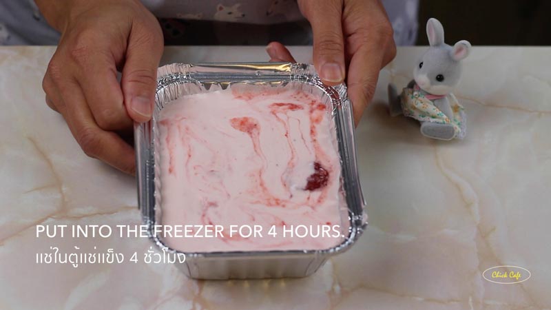 ไอศกรีมสตรอว์เบอร์รี