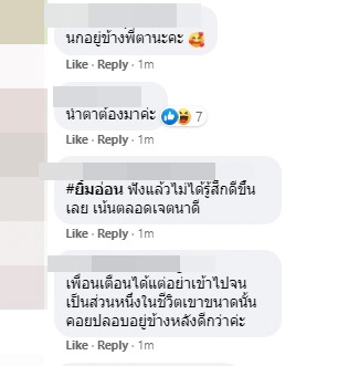 นก อุษณีย์