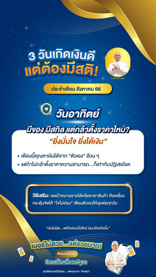 ดูดวง