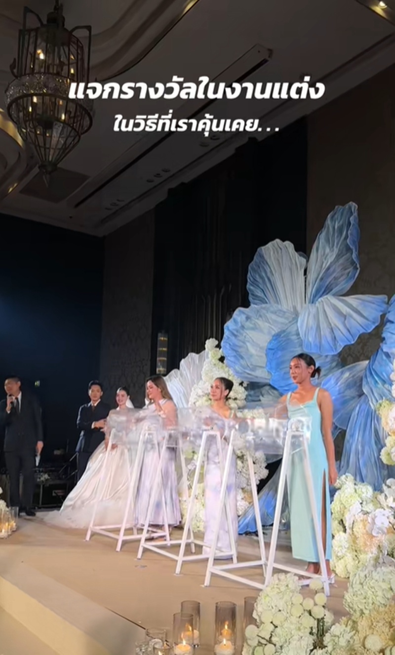 แจกรางวัล