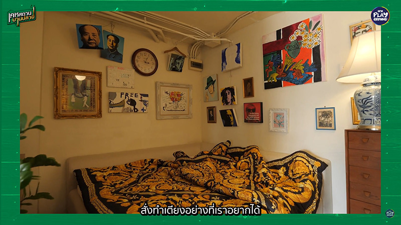 บ้าน ป้าตือ สมบัษร