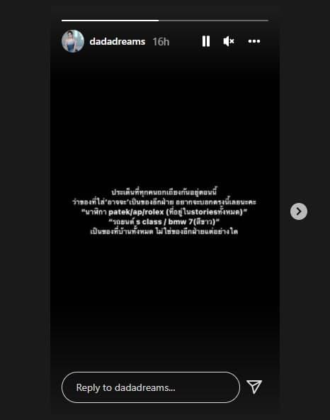 ดรีมแฟนเสือ เสฏกานต์