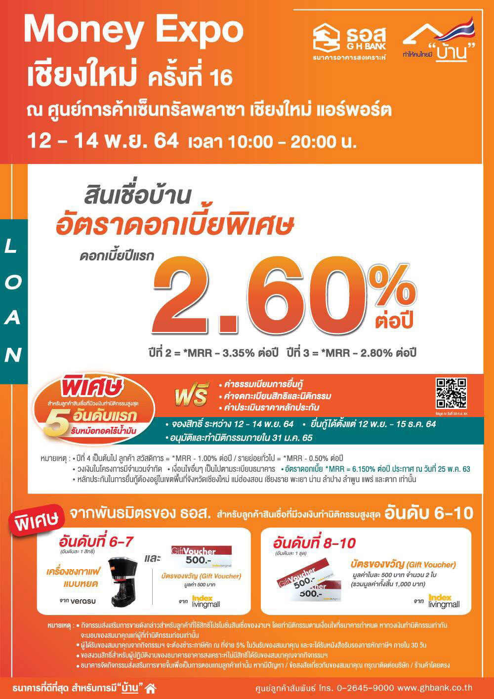 ธอส.