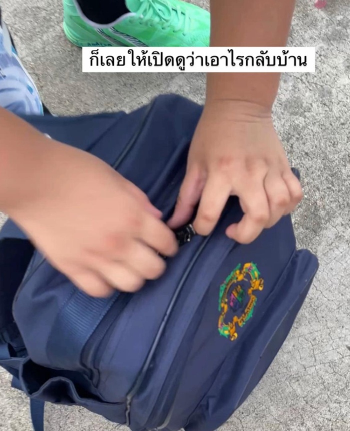 รับลูกกลับบ้าน