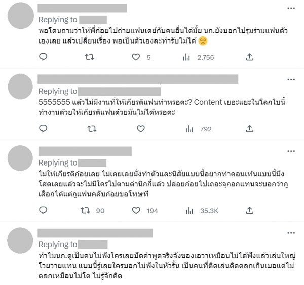 นิกกี้ ณฉัตร