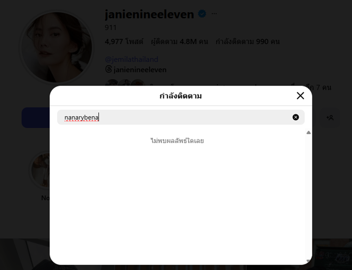 เจนี่ เทียนโพธิ์สุวรรณ 