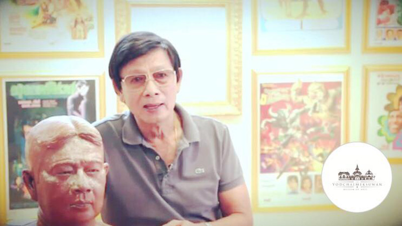 อาลัย ยอดชาย เมฆสุวรรณ 