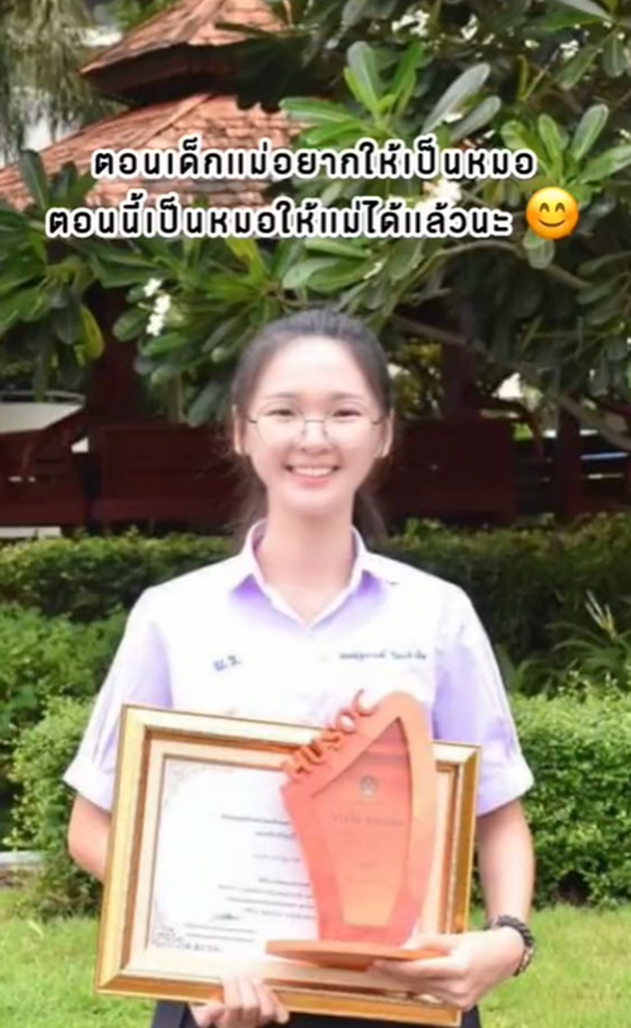 เรียนหมอ