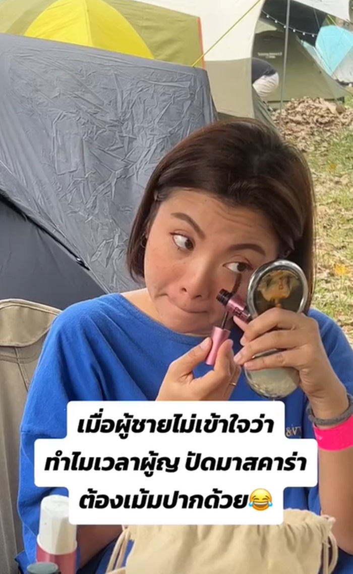 ปัดขนตา
