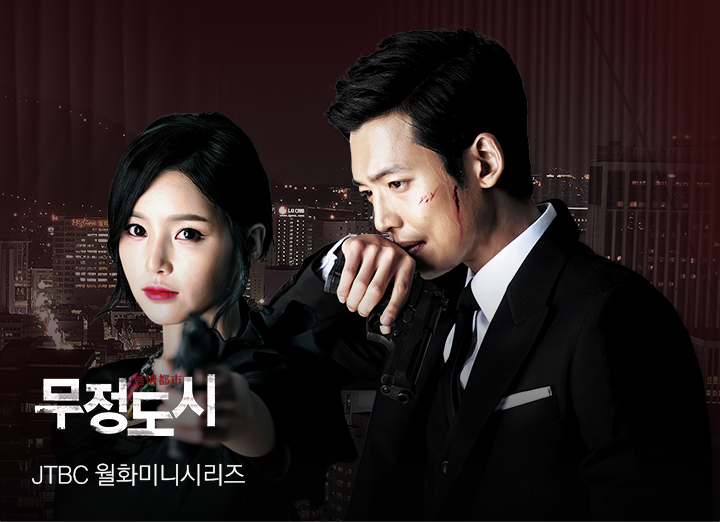 ซีรีส์เกาหลีแอ็คชั่น