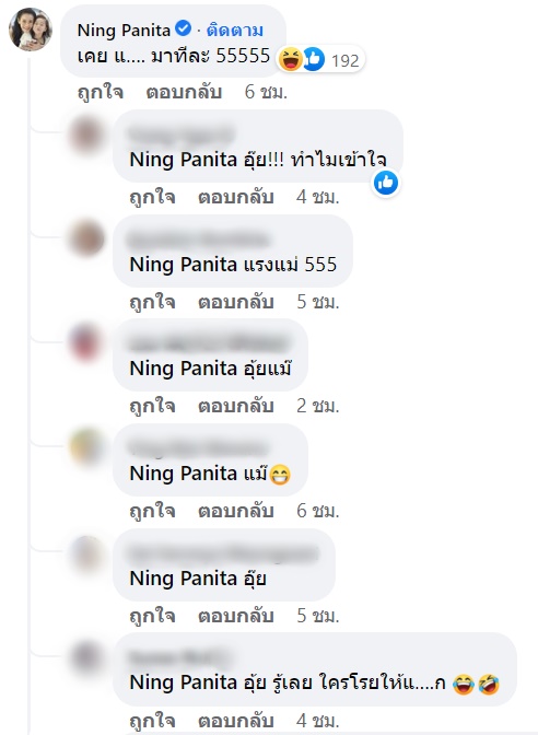 เจ๊มอย 108