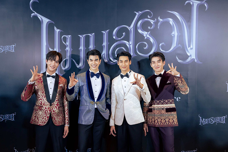 แมนสรวง