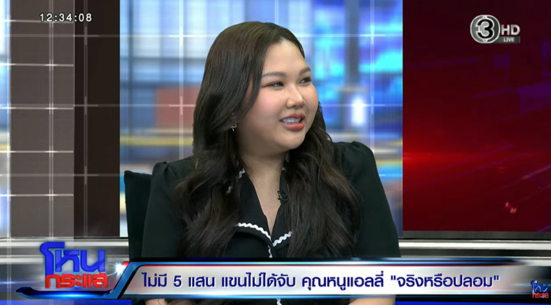 คุณหนูแอลลี่