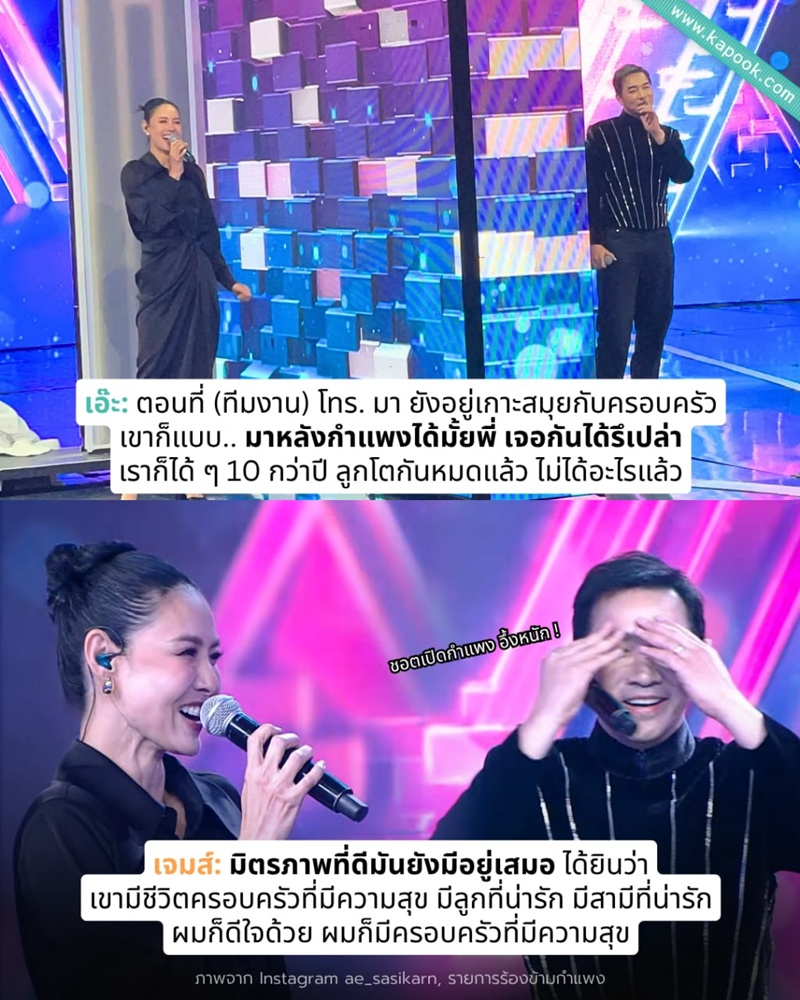 เอ๊ะ ศศิกานต์ เจมส์ เรืองศักดิ์