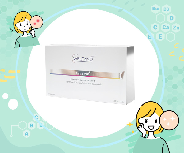 วิตามิน