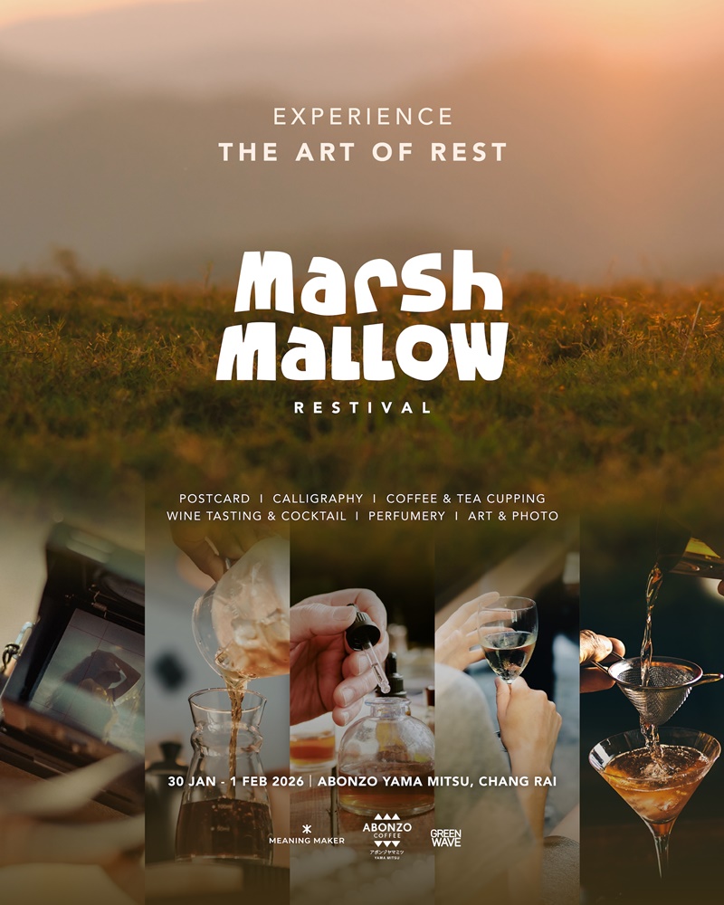 งาน Marshmallow Restival
