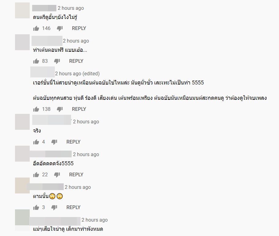 2021 ราตรี MV จีนี่ จ๋า