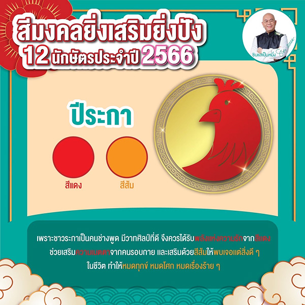 ซินแสเป็นหนึ่ง