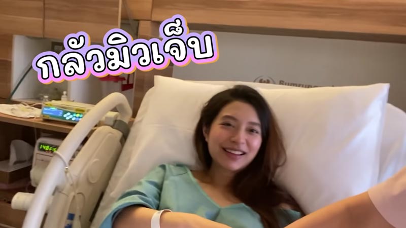 มิว ไฮโซเซนต์