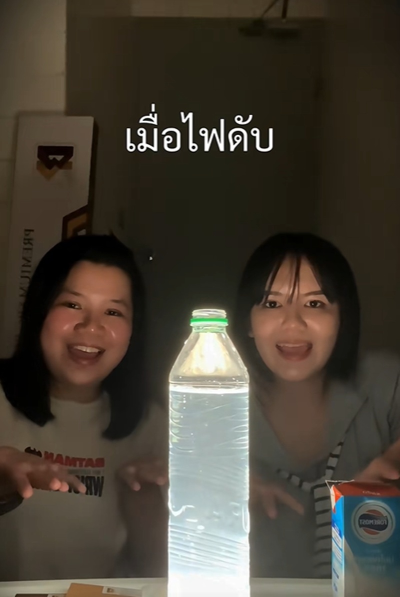 เปิดไฟฉาย