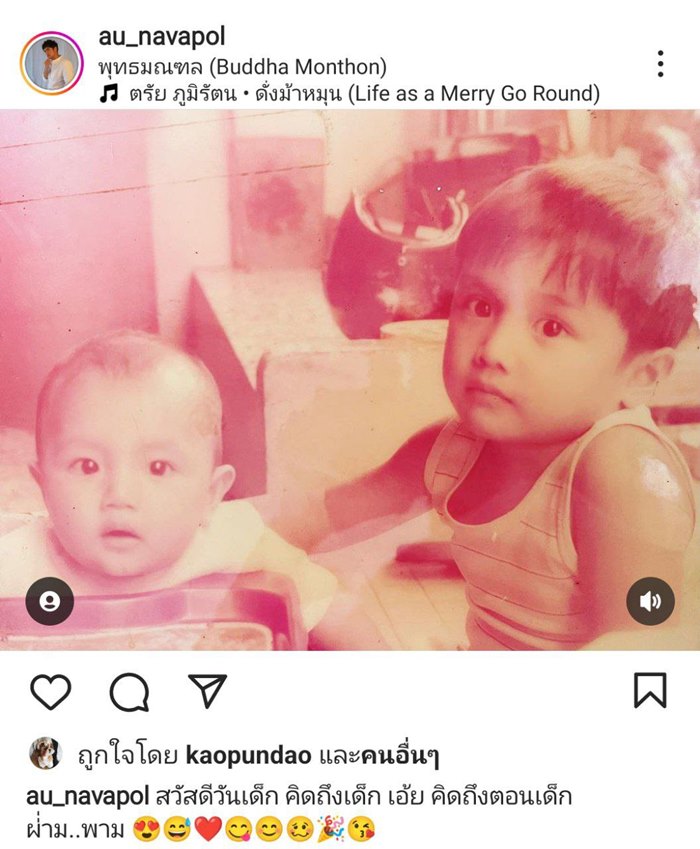 ดาราตอนเด็ก