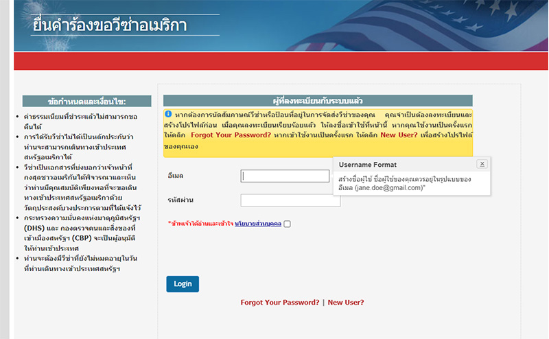 วีซ่าท่องเที่ยวอเมริกา