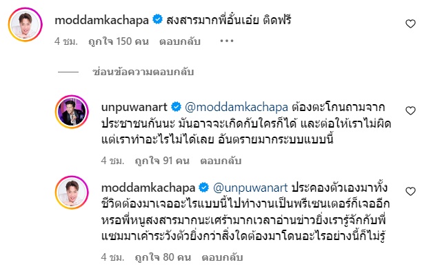  อั๋น ภูวนาท