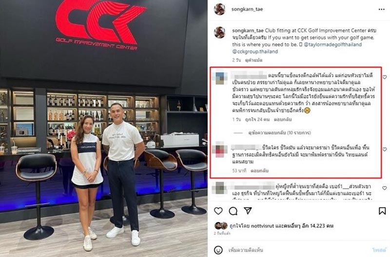 แมท สงกรานต์