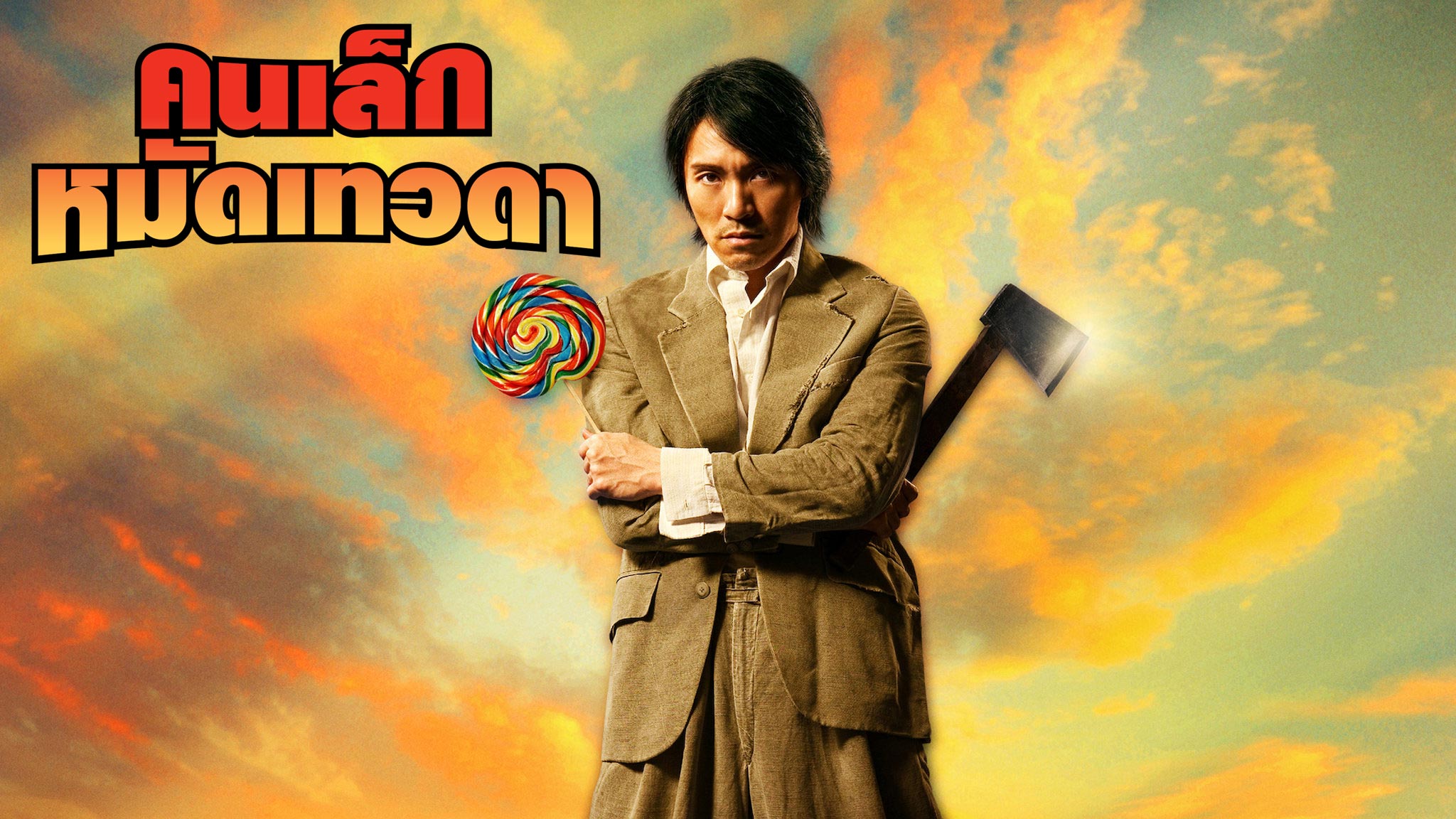 หนังศิลปะการต่อสู้