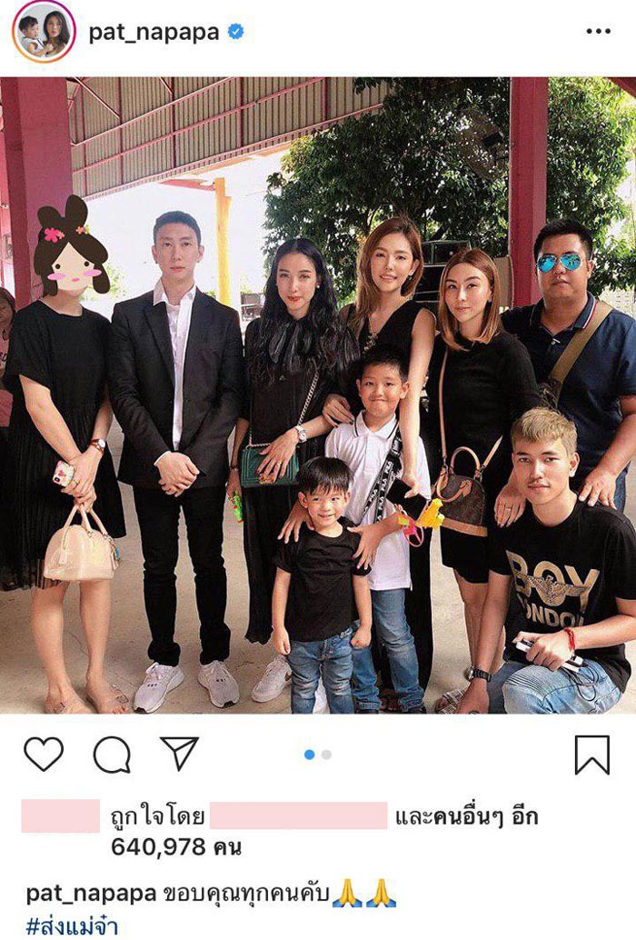 แพท ณปภา