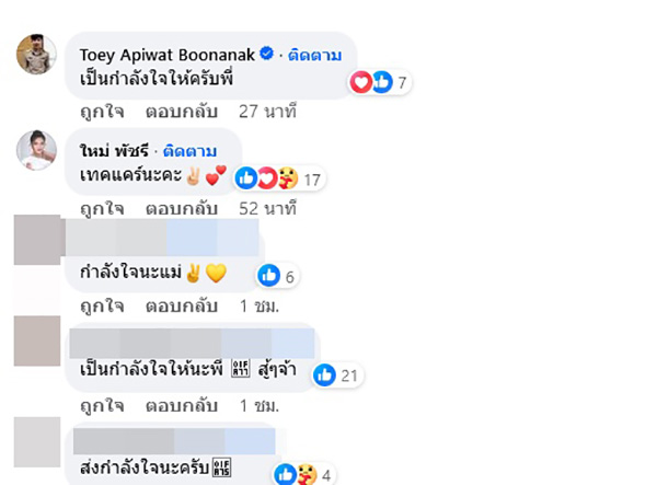 คอมเมนต์