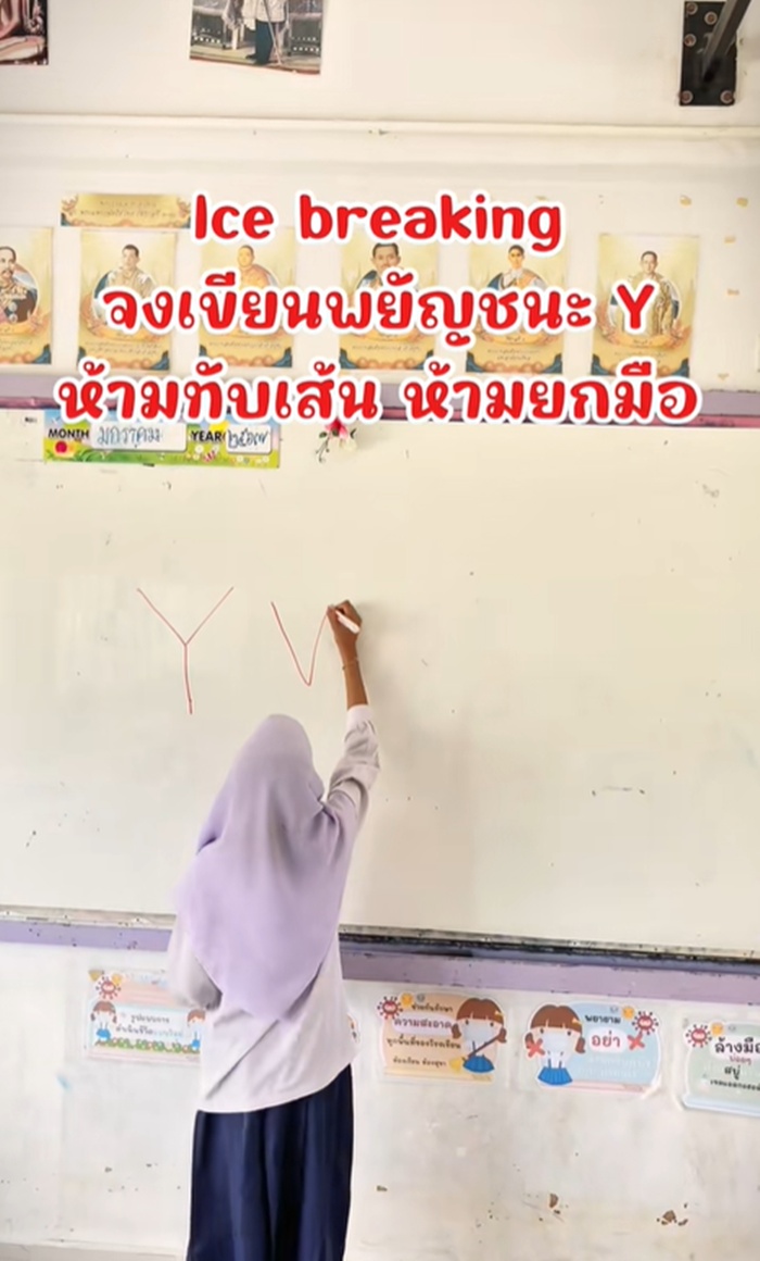 เขียนตัวอักษร
