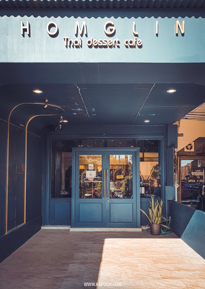 ร้านหอมกลิ่น