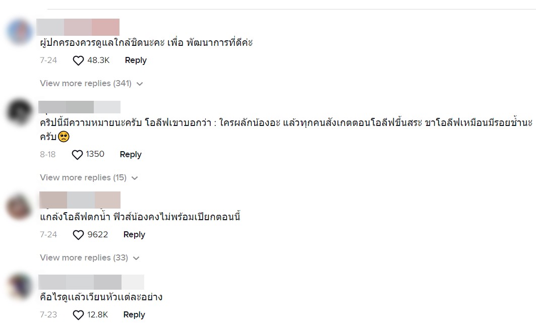 โอลีฟ โตเกียวโนบรา