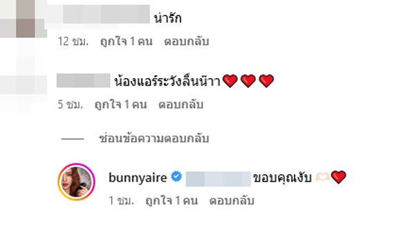 แอร์ ภัณฑิลา