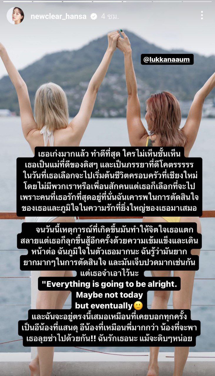  อุ้ม ลักขณา