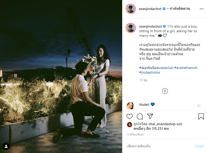 น็อต อัครณัฐ