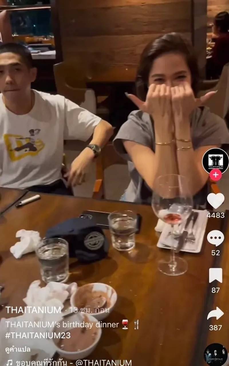 โต้ง ทูพี,  พลอย เฌอมาลย์