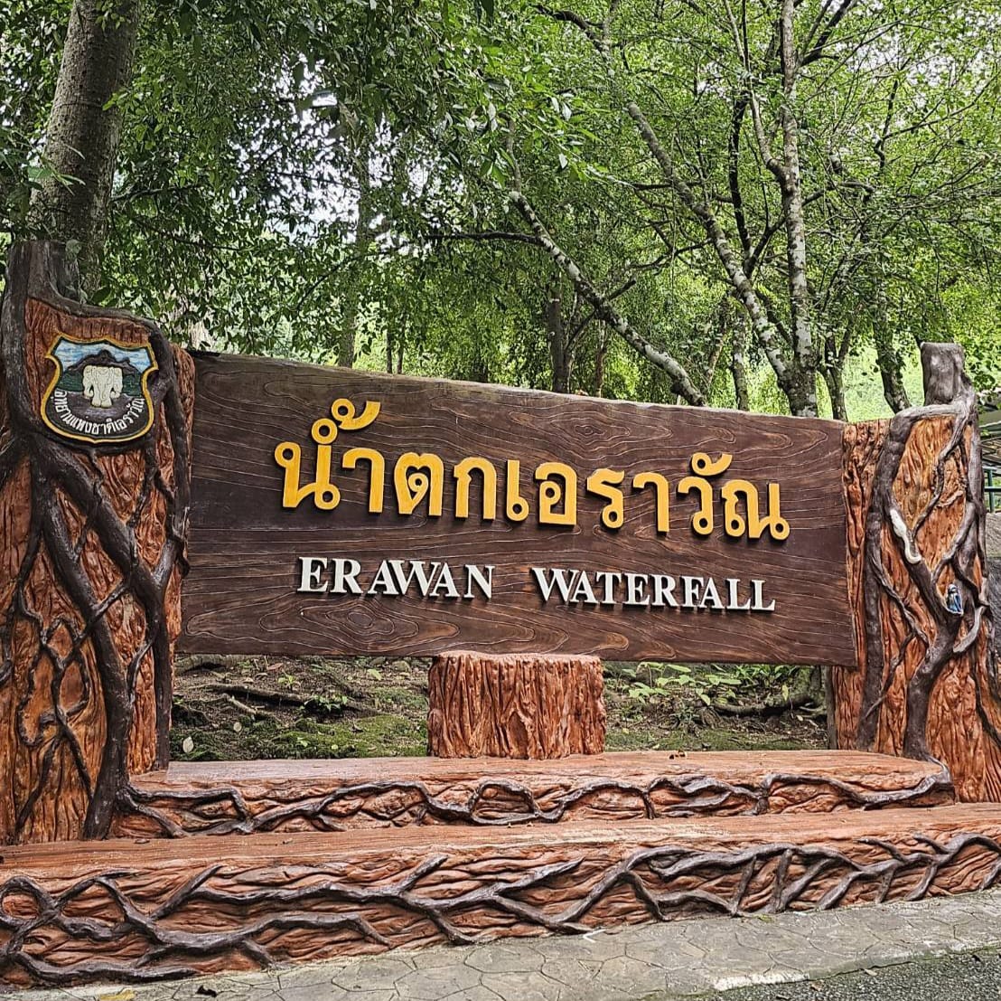 น้ำตกเอราวัณ