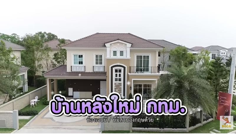 เจนนี่ ได้หมดถ้าสดชื่น