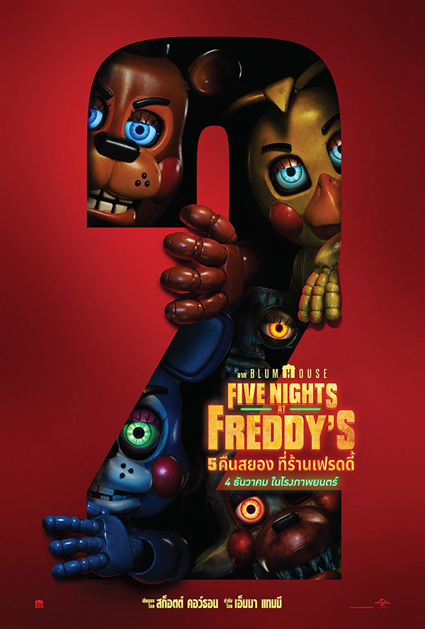 Five Nights at Freddy's 2 5 คืนสยองที่ร้านเฟรดดี้ 2 หนังสร้างจากเกม หนังภาคต่อ โปสเตอร์