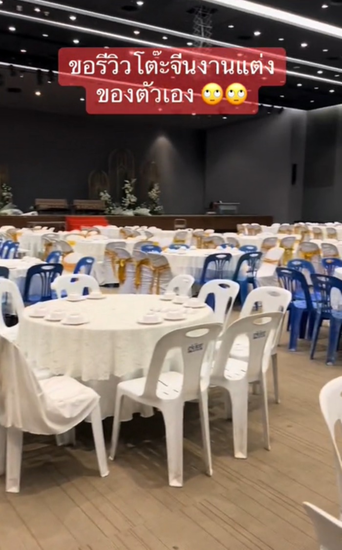 โต๊ะจีน