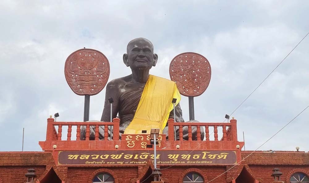 เที่ยวพิจิตร
